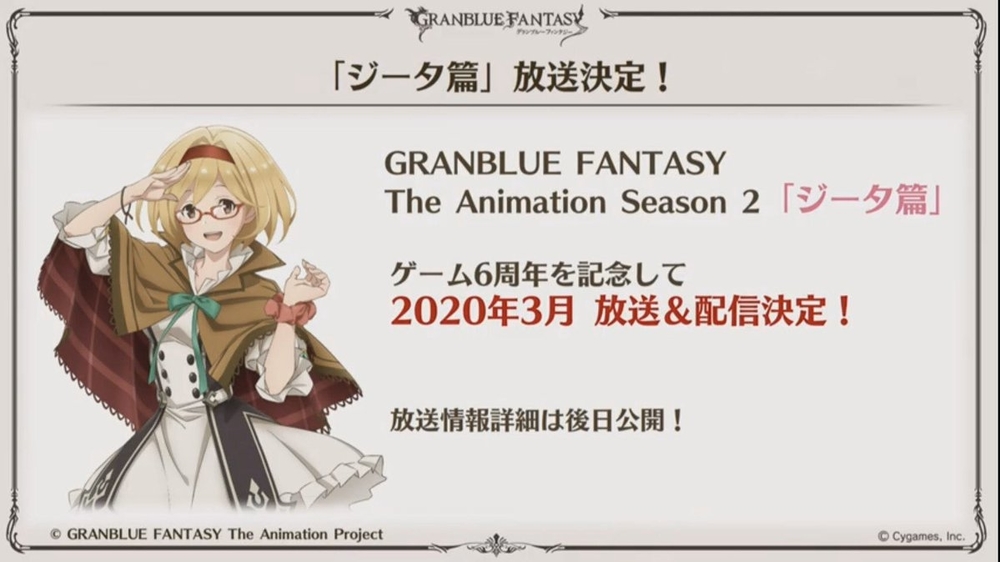 Djeeta Granblue Fantasy